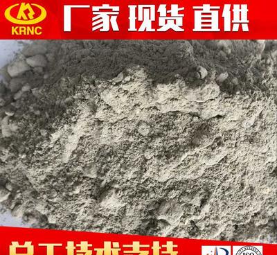 直銷 科瑞 耐火材料 澆注料 生產(chǎn) 高鋁澆注料圖片_高清圖_細節(jié)圖-鄭州科瑞耐火材料 -