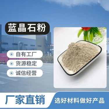 藍晶石粉價格